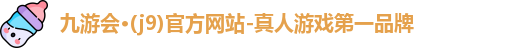 九游官网